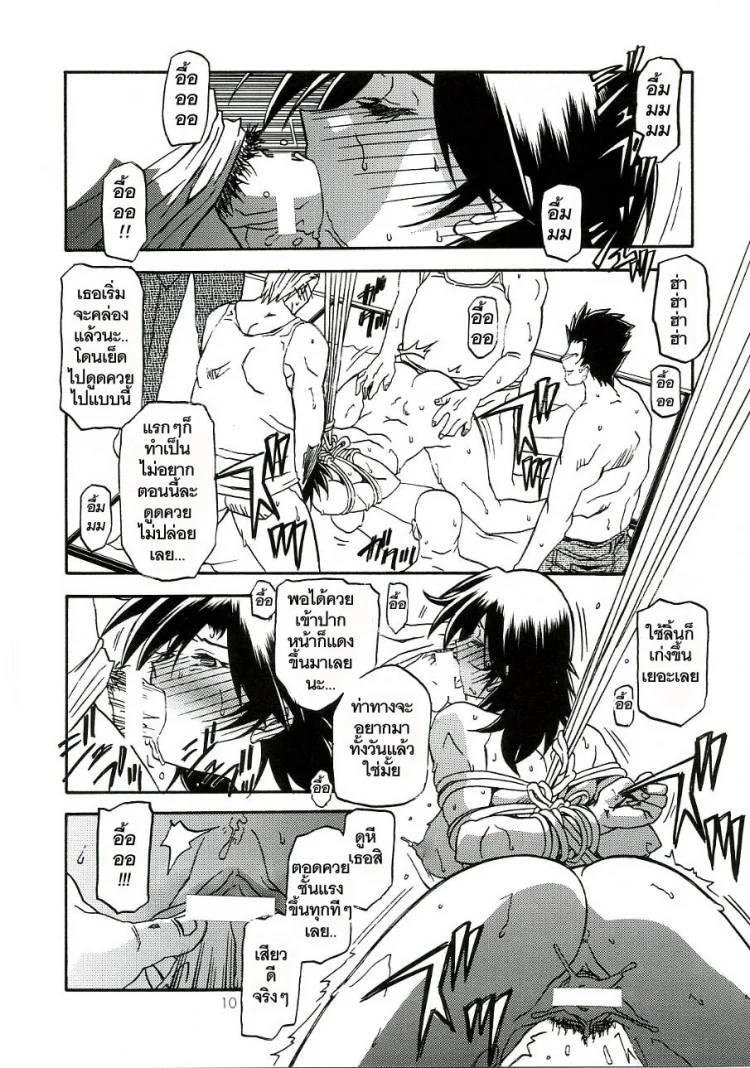 เส้นทางที่แม่เลือก (C68) [Sankaku Apron (Sanbun Kyoden)] Ruriiro no Sora - Jouเส้นทางที่แม่เลือก 3 หน้า 10