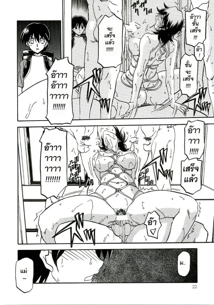 เส้นทางที่แม่เลือก (C68) [Sankaku Apron (Sanbun Kyoden)] Ruriiro no Sora - Jouเส้นทางที่แม่เลือก 3 หน้า 22