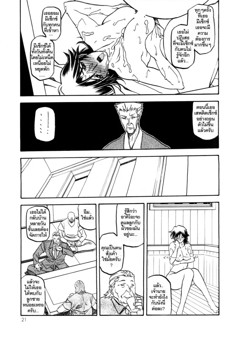 เส้นทางที่แม่เลือก (C68) [Sankaku Apron (Sanbun Kyoden)] Ruriiro no Sora - Jouเส้นทางที่แม่เลือก 4 หน้า 21