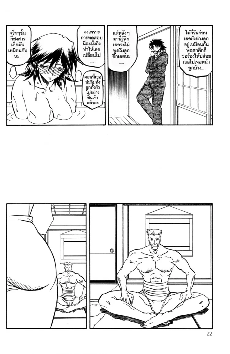 เส้นทางที่แม่เลือก (C68) [Sankaku Apron (Sanbun Kyoden)] Ruriiro no Sora - Jouเส้นทางที่แม่เลือก 4 หน้า 22