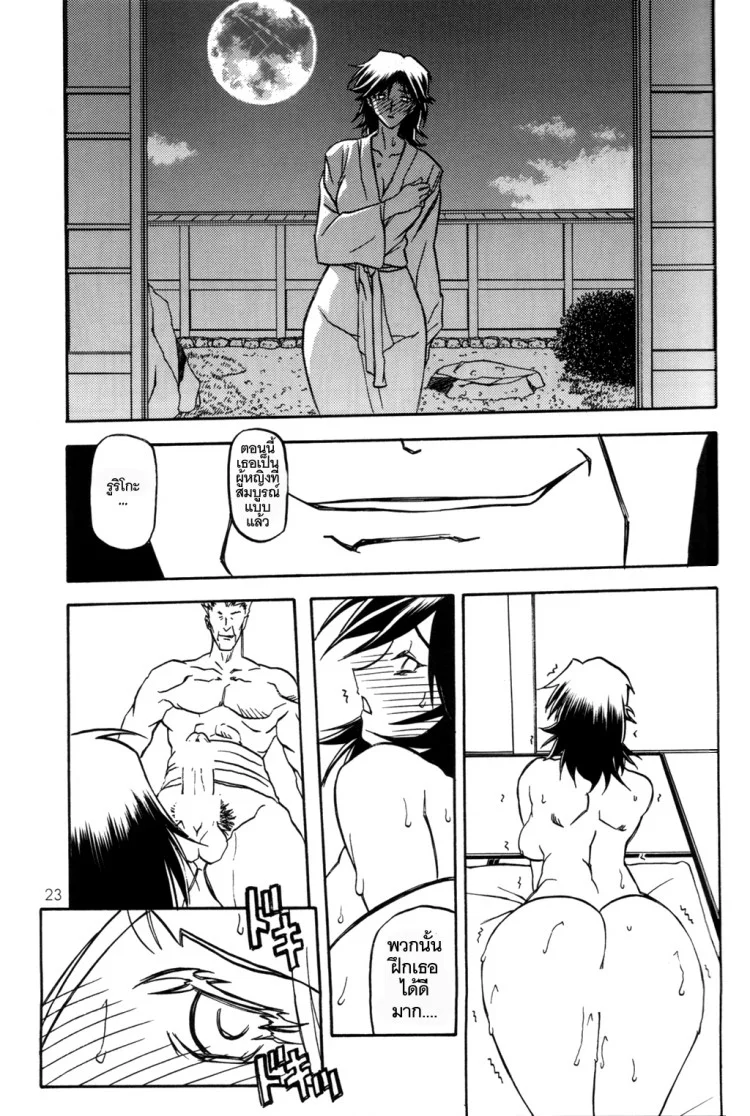 เส้นทางที่แม่เลือก (C68) [Sankaku Apron (Sanbun Kyoden)] Ruriiro no Sora - Jouเส้นทางที่แม่เลือก 4 หน้า 23