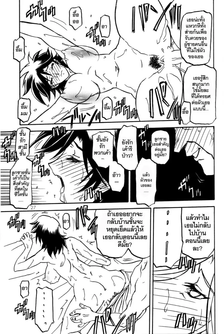 เส้นทางที่แม่เลือก (C68) [Sankaku Apron (Sanbun Kyoden)] Ruriiro no Sora - Jouเส้นทางที่แม่เลือก 4 หน้า 27