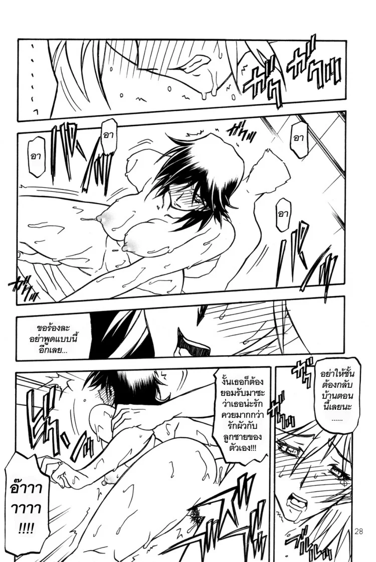 เส้นทางที่แม่เลือก (C68) [Sankaku Apron (Sanbun Kyoden)] Ruriiro no Sora - Jouเส้นทางที่แม่เลือก 4 หน้า 28