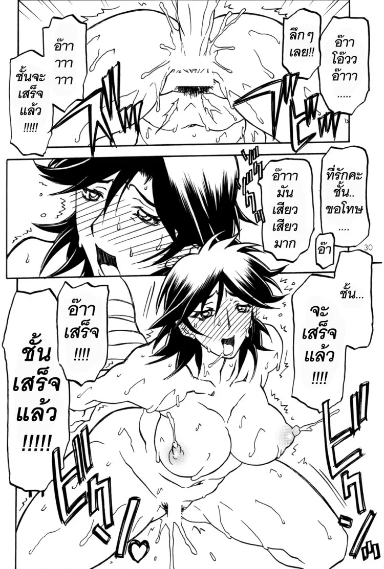 เส้นทางที่แม่เลือก (C68) [Sankaku Apron (Sanbun Kyoden)] Ruriiro no Sora - Jouเส้นทางที่แม่เลือก 4 หน้า 30