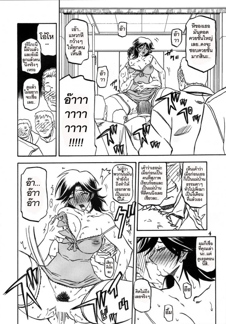 เส้นทางที่แม่เลือก (C68) [Sankaku Apron (Sanbun Kyoden)] Ruriiro no Sora - Jouเส้นทางที่แม่เลือก 5 หน้า 4