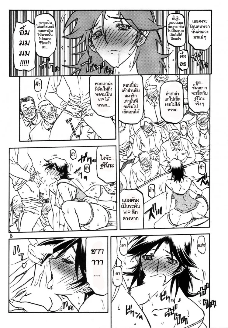 เส้นทางที่แม่เลือก (C68) [Sankaku Apron (Sanbun Kyoden)] Ruriiro no Sora - Jouเส้นทางที่แม่เลือก 5 หน้า 5