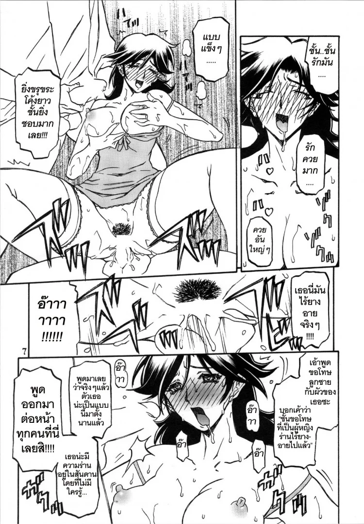 เส้นทางที่แม่เลือก (C68) [Sankaku Apron (Sanbun Kyoden)] Ruriiro no Sora - Jouเส้นทางที่แม่เลือก 5 หน้า 7