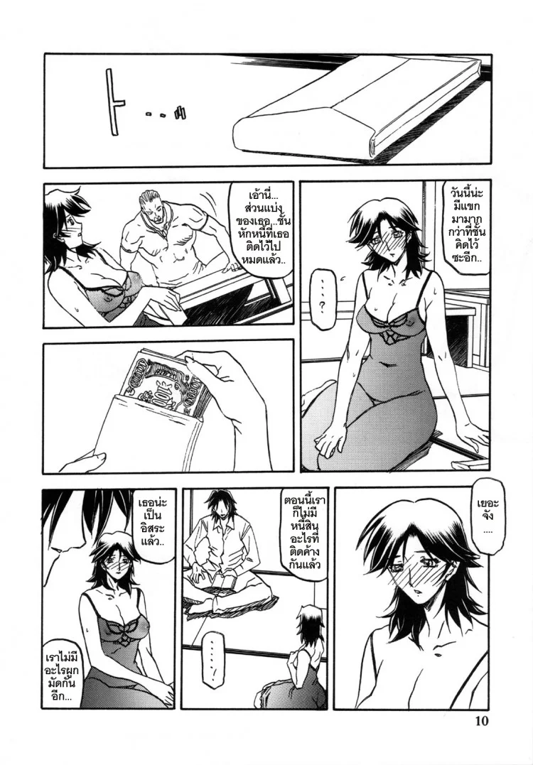เส้นทางที่แม่เลือก (C68) [Sankaku Apron (Sanbun Kyoden)] Ruriiro no Sora - Jouเส้นทางที่แม่เลือก 5 หน้า 10