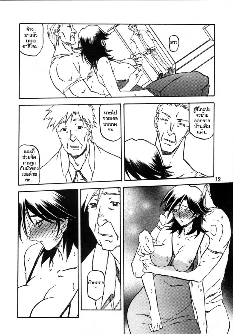 เส้นทางที่แม่เลือก (C68) [Sankaku Apron (Sanbun Kyoden)] Ruriiro no Sora - Jouเส้นทางที่แม่เลือก 5 หน้า 12