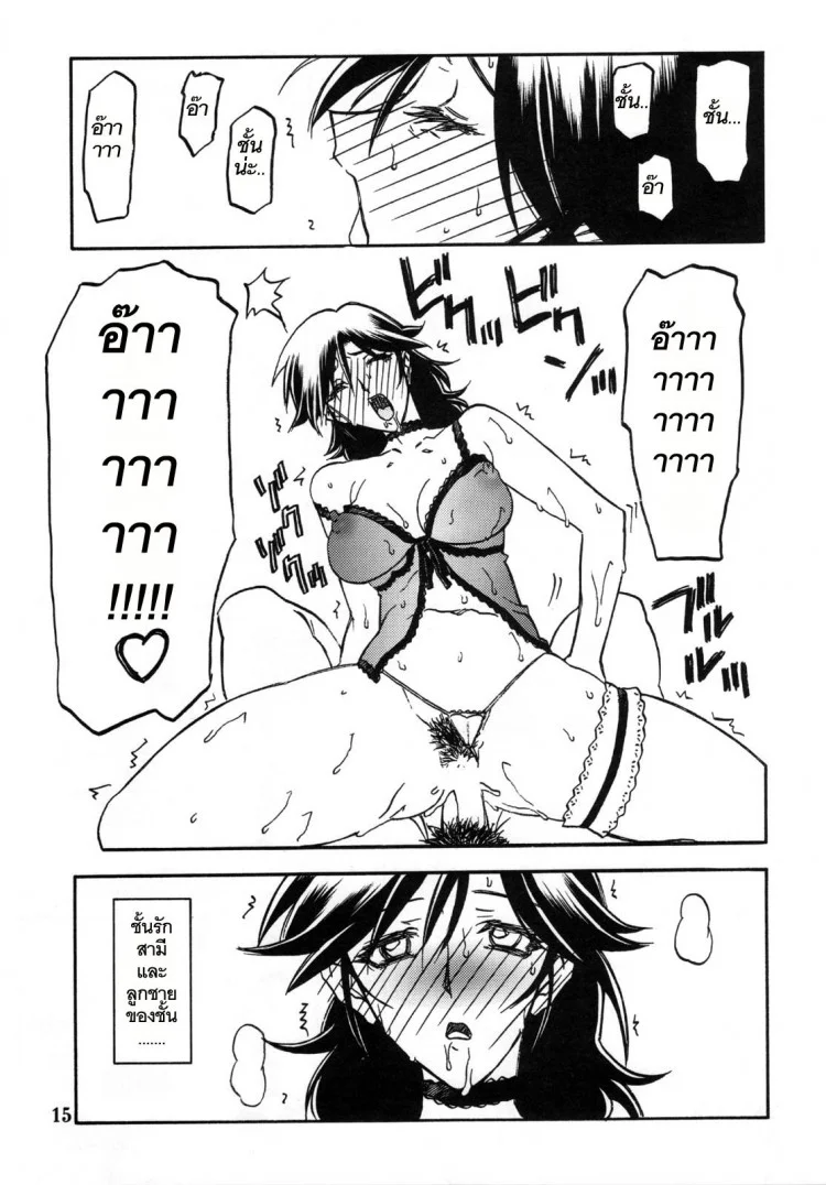 เส้นทางที่แม่เลือก (C68) [Sankaku Apron (Sanbun Kyoden)] Ruriiro no Sora - Jouเส้นทางที่แม่เลือก 5 หน้า 15