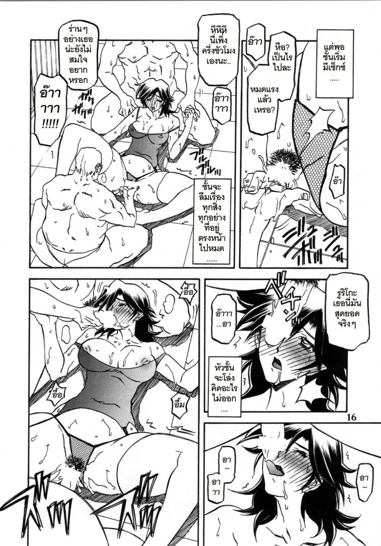 เส้นทางที่แม่เลือก (C68) [Sankaku Apron (Sanbun Kyoden)] Ruriiro no Sora - Jouเส้นทางที่แม่เลือก 5 หน้า 16