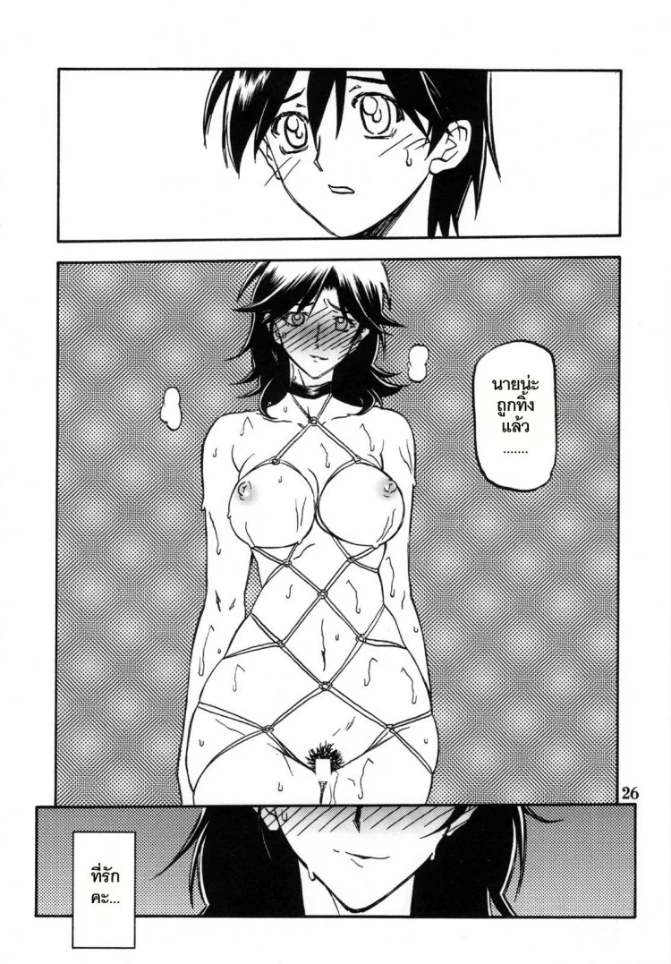 เส้นทางที่แม่เลือก (C68) [Sankaku Apron (Sanbun Kyoden)] Ruriiro no Sora - Jouเส้นทางที่แม่เลือก 5 หน้า 26
