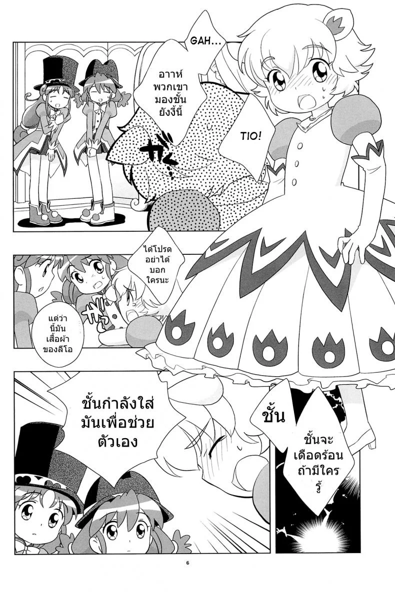 เจ้าหญิงแฝดแห่งแดนมหัศจรรย์ (C68) [Tokuda (Ueda Yuu)] Meramera Dokidoki ☆ Futago to Tio (Fushigiboshi no Futagohime) หน้า 5