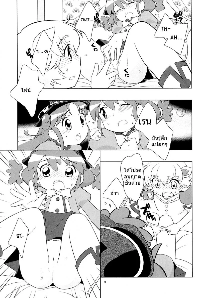 เจ้าหญิงแฝดแห่งแดนมหัศจรรย์ (C68) [Tokuda (Ueda Yuu)] Meramera Dokidoki ☆ Futago to Tio (Fushigiboshi no Futagohime) หน้า 8