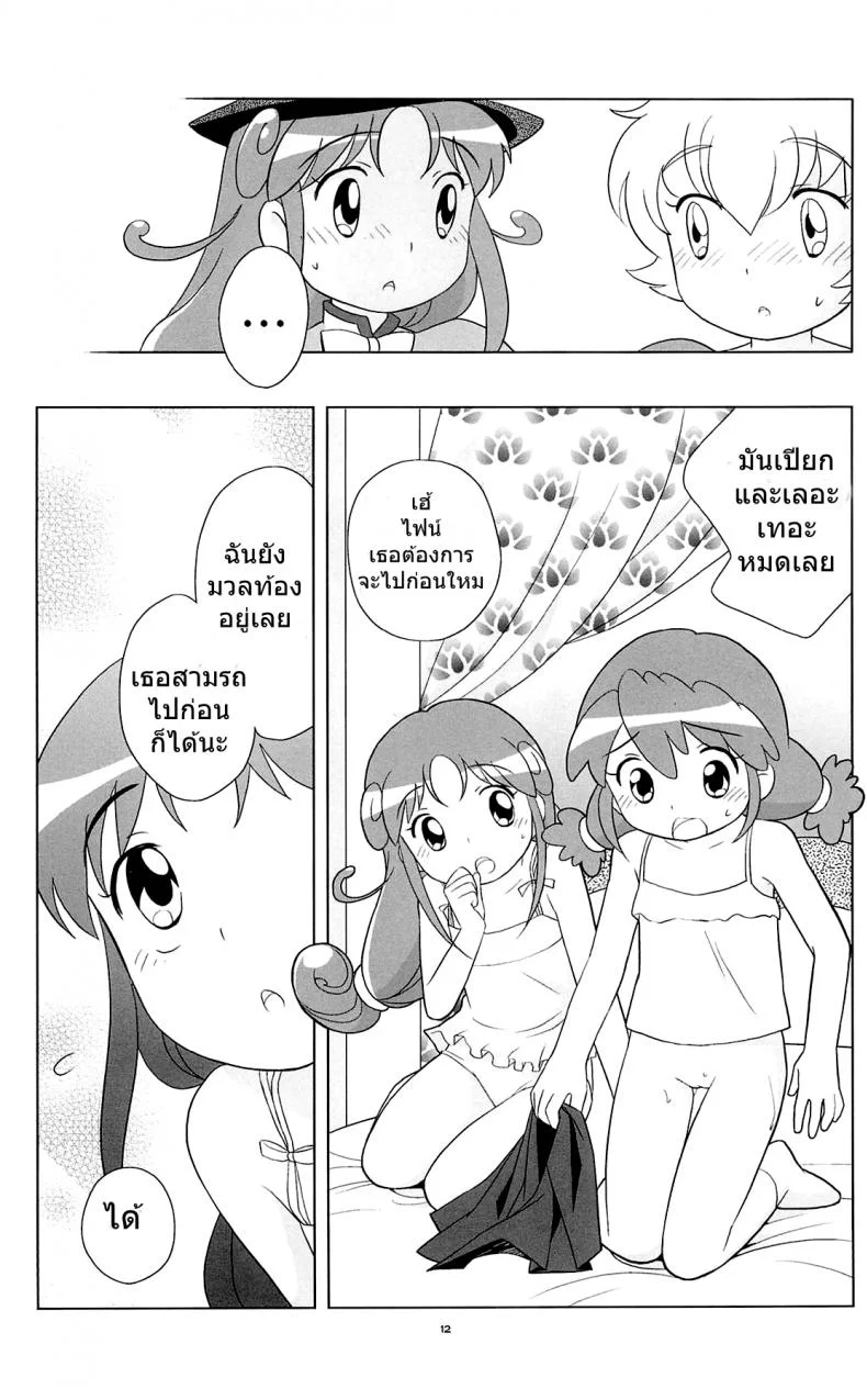 เจ้าหญิงแฝดแห่งแดนมหัศจรรย์ (C68) [Tokuda (Ueda Yuu)] Meramera Dokidoki ☆ Futago to Tio (Fushigiboshi no Futagohime) หน้า 11
