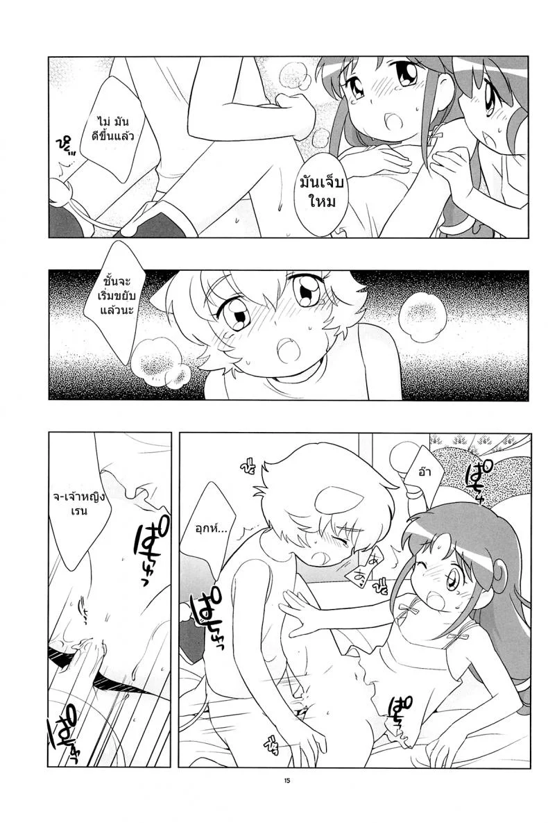 เจ้าหญิงแฝดแห่งแดนมหัศจรรย์ (C68) [Tokuda (Ueda Yuu)] Meramera Dokidoki ☆ Futago to Tio (Fushigiboshi no Futagohime) หน้า 14