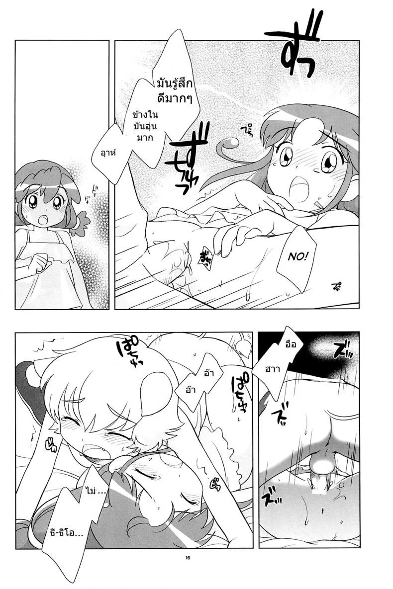 เจ้าหญิงแฝดแห่งแดนมหัศจรรย์ (C68) [Tokuda (Ueda Yuu)] Meramera Dokidoki ☆ Futago to Tio (Fushigiboshi no Futagohime) หน้า 15