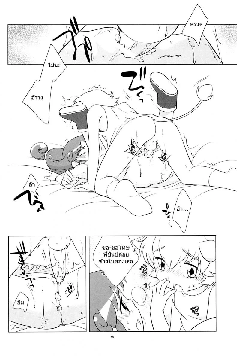 เจ้าหญิงแฝดแห่งแดนมหัศจรรย์ (C68) [Tokuda (Ueda Yuu)] Meramera Dokidoki ☆ Futago to Tio (Fushigiboshi no Futagohime) หน้า 17