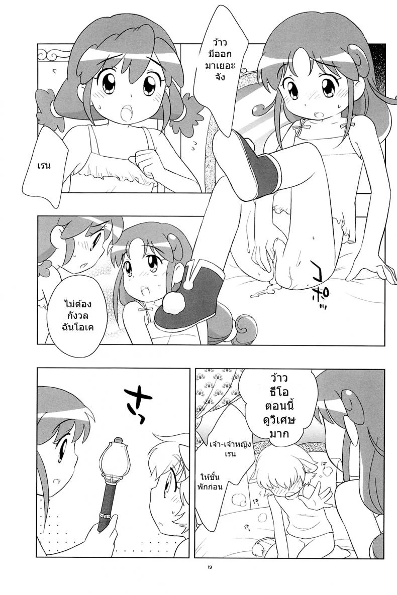เจ้าหญิงแฝดแห่งแดนมหัศจรรย์ (C68) [Tokuda (Ueda Yuu)] Meramera Dokidoki ☆ Futago to Tio (Fushigiboshi no Futagohime) หน้า 18