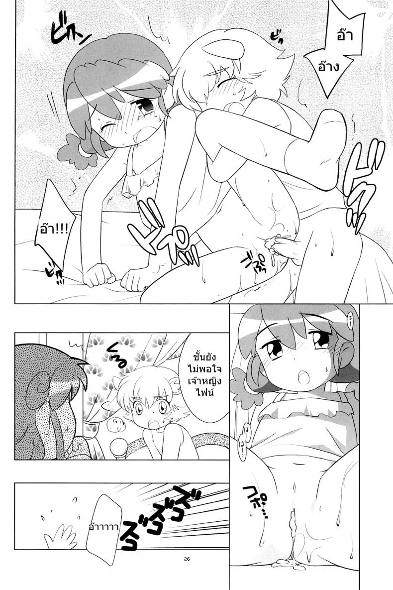 เจ้าหญิงแฝดแห่งแดนมหัศจรรย์ (C68) [Tokuda (Ueda Yuu)] Meramera Dokidoki ☆ Futago to Tio (Fushigiboshi no Futagohime) หน้า 25
