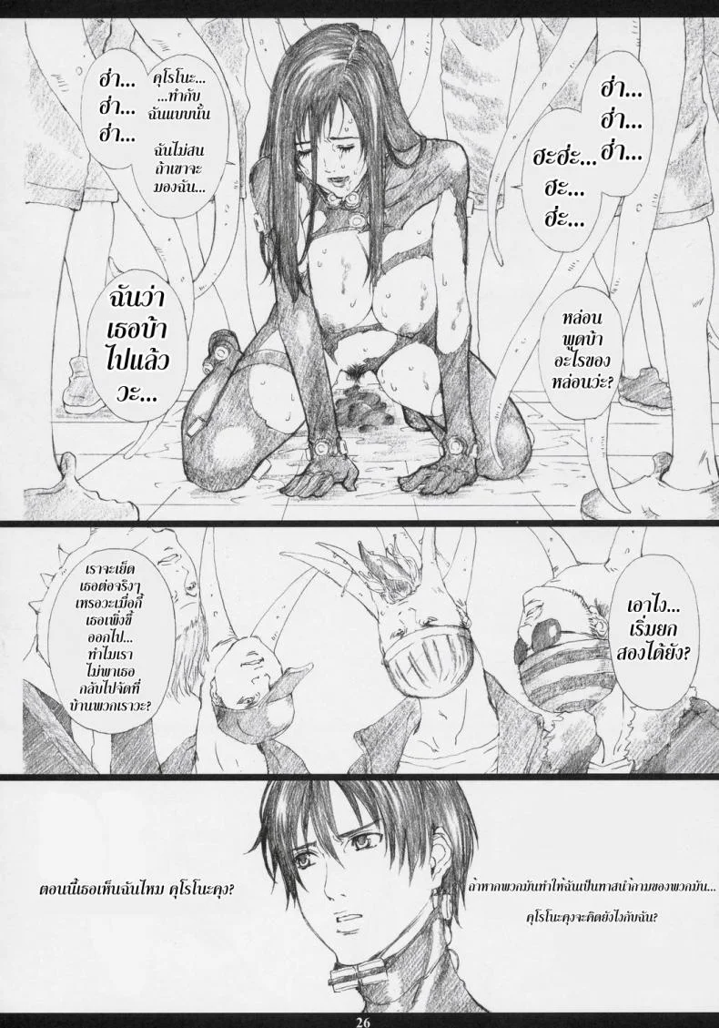 กันสึ - ภารกิจเปลืองตัว (C69) [M (Amano Ameno)] GAMTZ (Gantz) หน้า 26