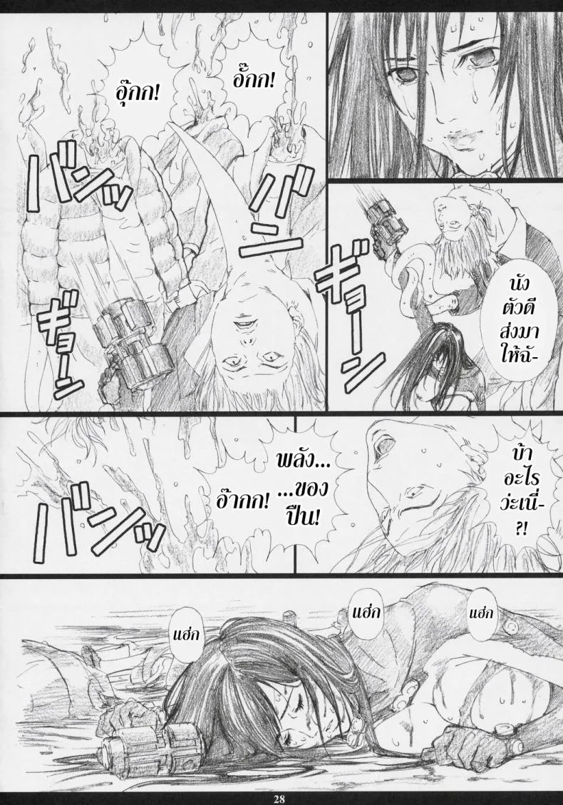 กันสึ - ภารกิจเปลืองตัว (C69) [M (Amano Ameno)] GAMTZ (Gantz) หน้า 28