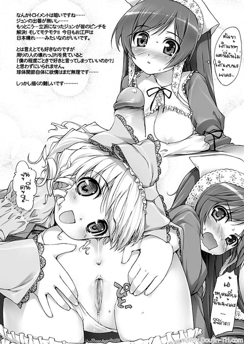 ฮาริมะเล่นนอกบท (C69) [NiseMIDIdoronokai (Ishikei)] HarimaX + Omake (School Rumble) หน้า 18