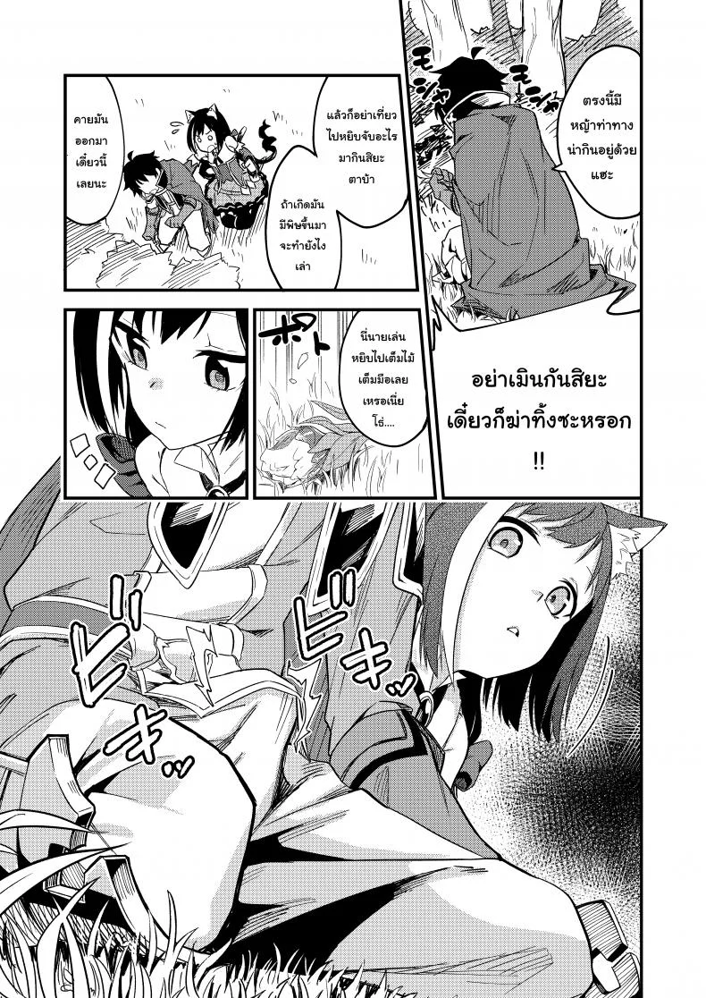 แก้พิษแบบ แตกใส่เธอ [Shinsekai Set (Shobu)] KyaruConne! (Princess Connect! Re:Dive) หน้า 4