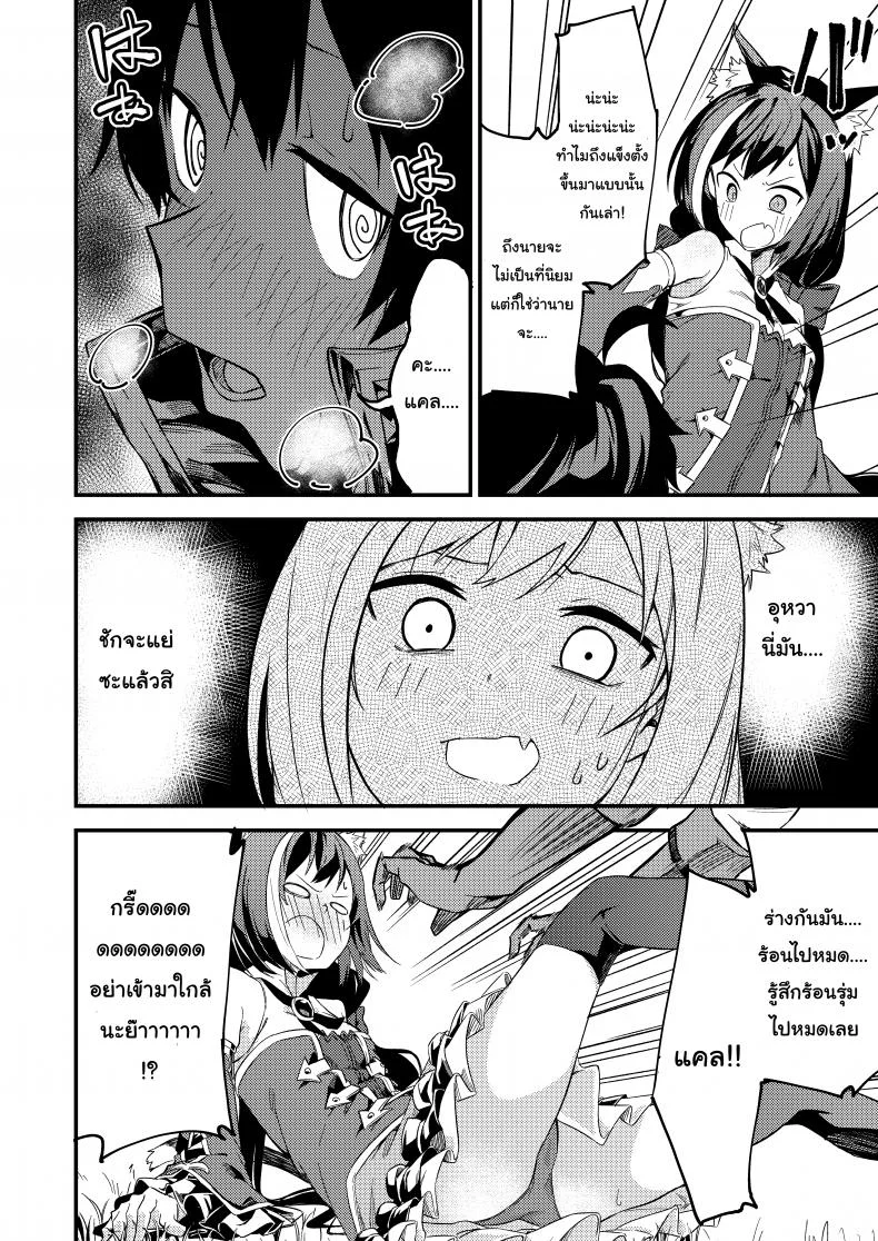 แก้พิษแบบ แตกใส่เธอ [Shinsekai Set (Shobu)] KyaruConne! (Princess Connect! Re:Dive) หน้า 5