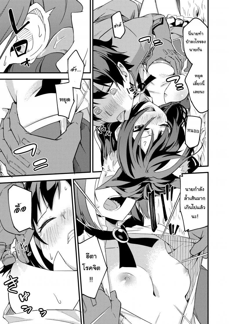 แก้พิษแบบ แตกใส่เธอ [Shinsekai Set (Shobu)] KyaruConne! (Princess Connect! Re:Dive) หน้า 6