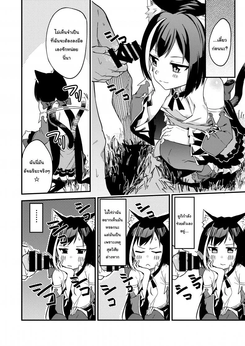 แก้พิษแบบ แตกใส่เธอ [Shinsekai Set (Shobu)] KyaruConne! (Princess Connect! Re:Dive) หน้า 9