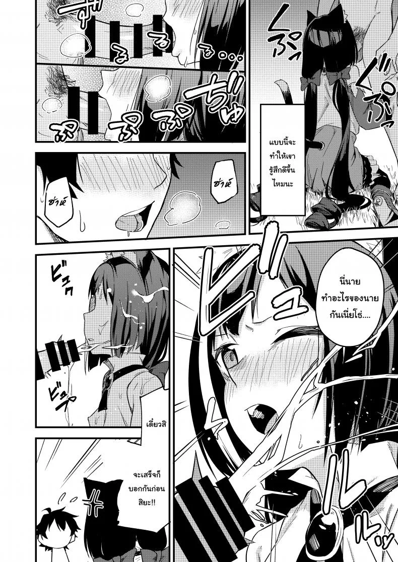 แก้พิษแบบ แตกใส่เธอ [Shinsekai Set (Shobu)] KyaruConne! (Princess Connect! Re:Dive) หน้า 11