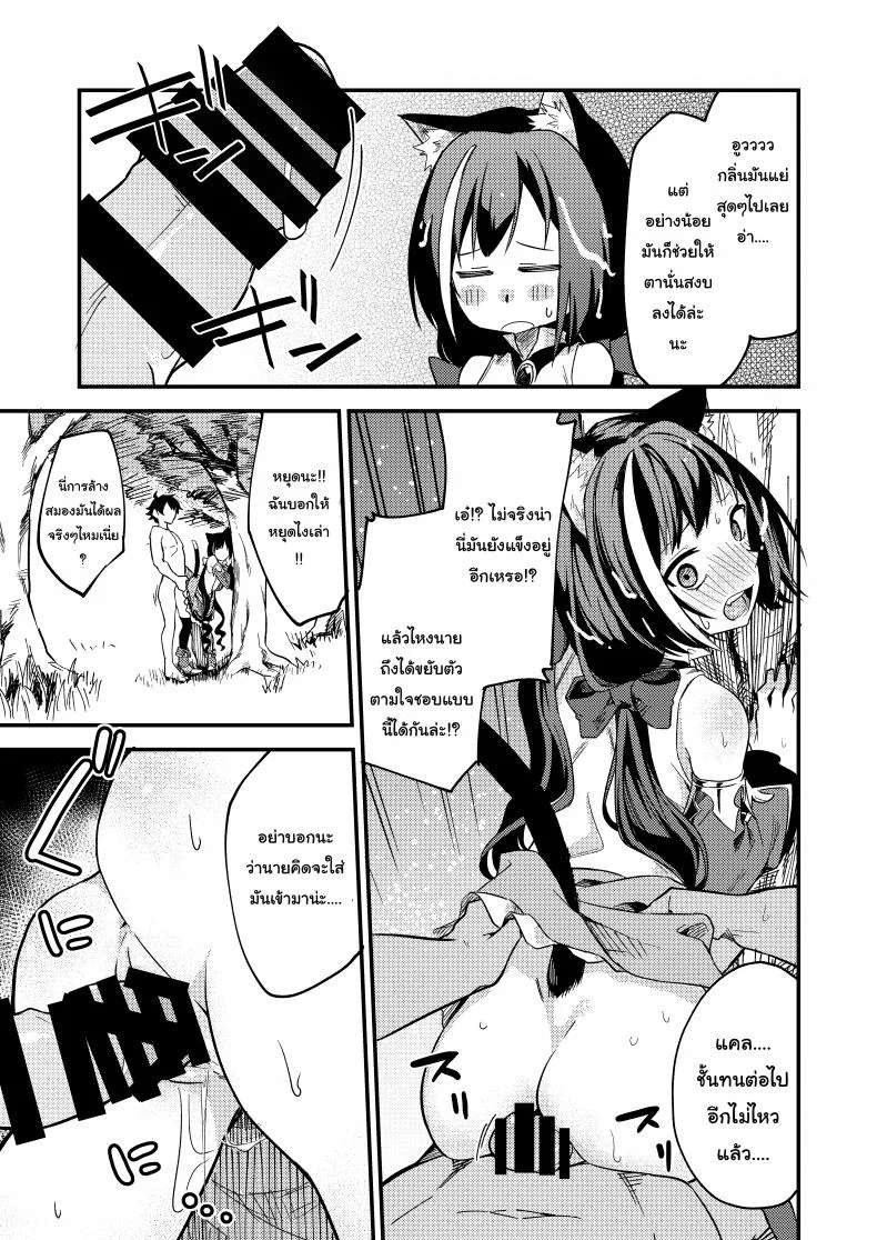 แก้พิษแบบ แตกใส่เธอ [Shinsekai Set (Shobu)] KyaruConne! (Princess Connect! Re:Dive) หน้า 12