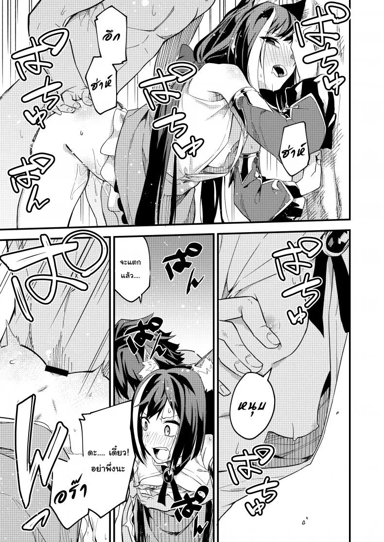 แก้พิษแบบ แตกใส่เธอ [Shinsekai Set (Shobu)] KyaruConne! (Princess Connect! Re:Dive) หน้า 14