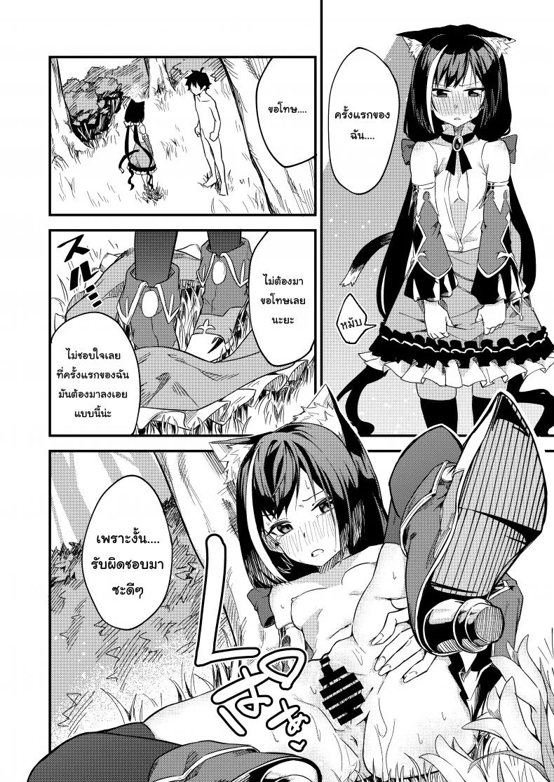 แก้พิษแบบ แตกใส่เธอ [Shinsekai Set (Shobu)] KyaruConne! (Princess Connect! Re:Dive) หน้า 17