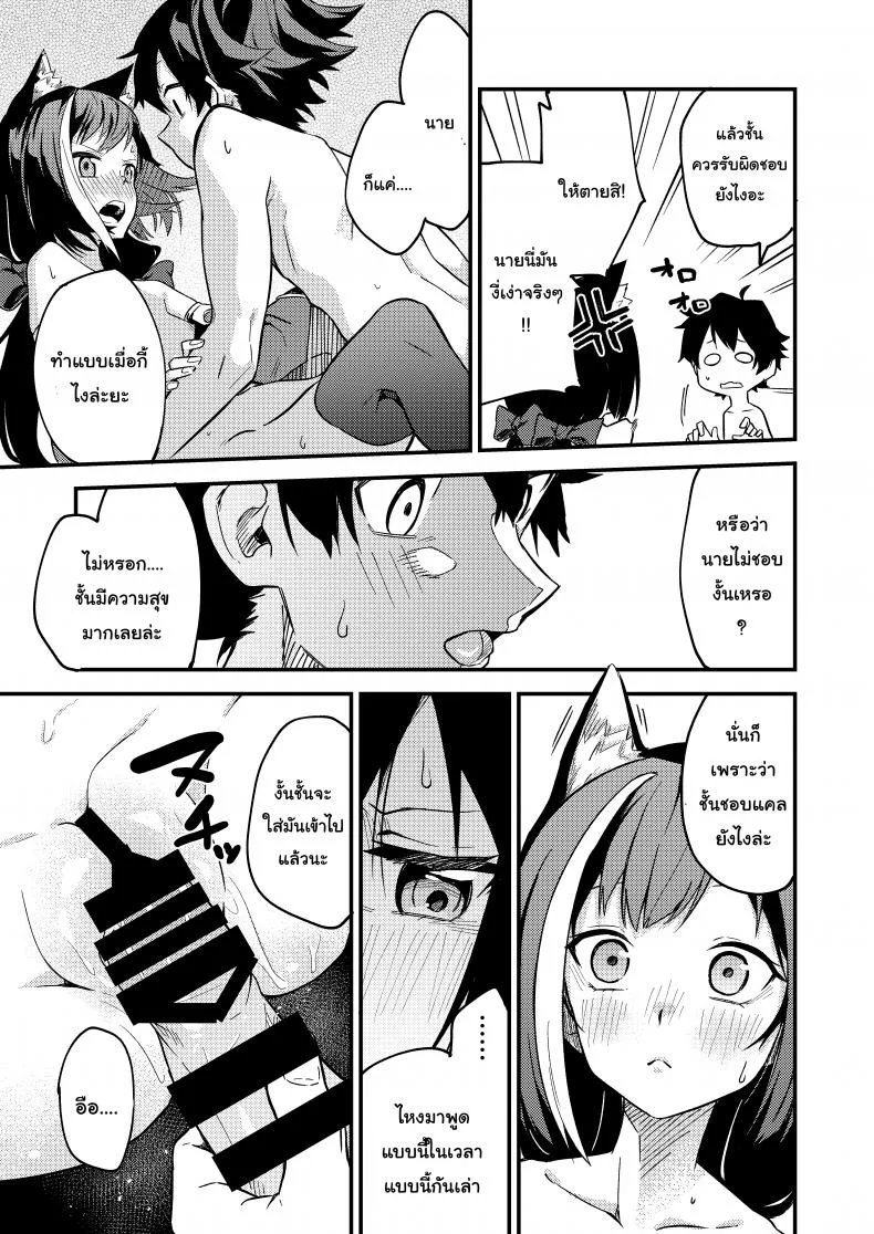 แก้พิษแบบ แตกใส่เธอ [Shinsekai Set (Shobu)] KyaruConne! (Princess Connect! Re:Dive) หน้า 18