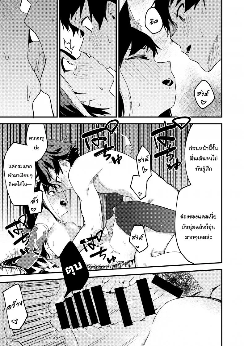 แก้พิษแบบ แตกใส่เธอ [Shinsekai Set (Shobu)] KyaruConne! (Princess Connect! Re:Dive) หน้า 20