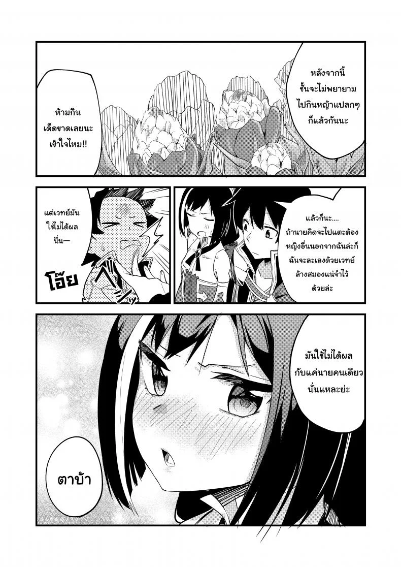 แก้พิษแบบ แตกใส่เธอ [Shinsekai Set (Shobu)] KyaruConne! (Princess Connect! Re:Dive) หน้า 23