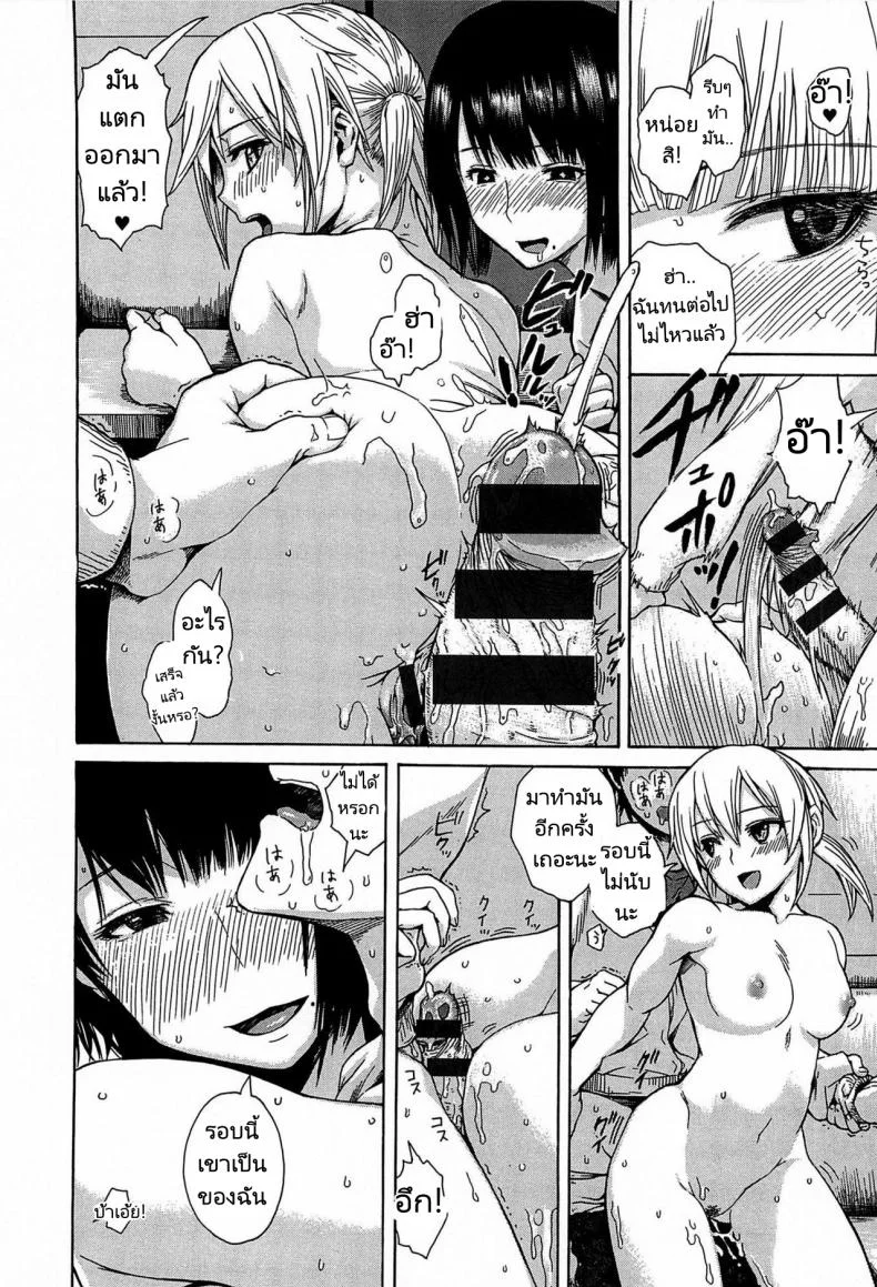 ฮาเร็ม x ฮาเร็ม [Ishikawa Shisuke] Harem x harem หน้า 8
