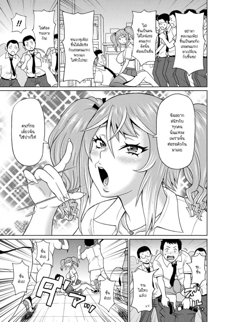 แกลร่านย้ายมาบ้านนอก [John K. Pe-ta] Inaka ni bitchi ga yatte kita หน้า 10