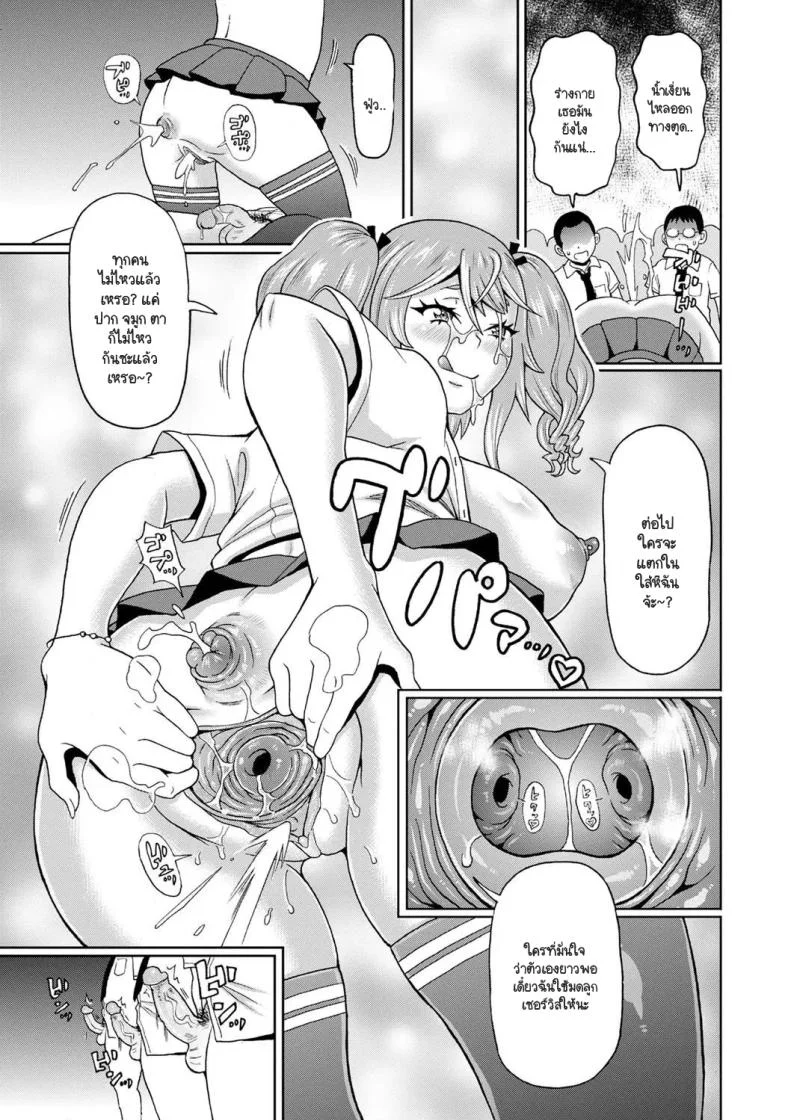 แกลร่านย้ายมาบ้านนอก [John K. Pe-ta] Inaka ni bitchi ga yatte kita หน้า 16