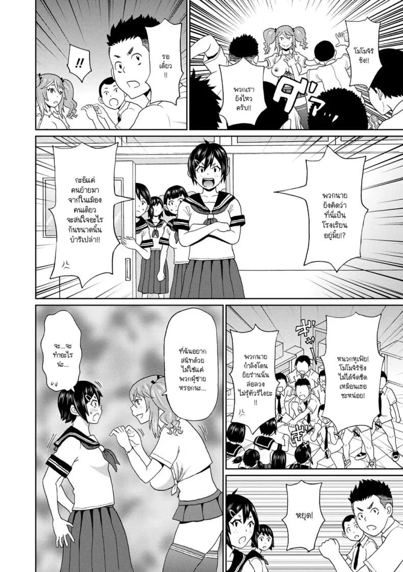 แกลร่านย้ายมาบ้านนอก [John K. Pe-ta] Inaka ni bitchi ga yatte kita หน้า 17