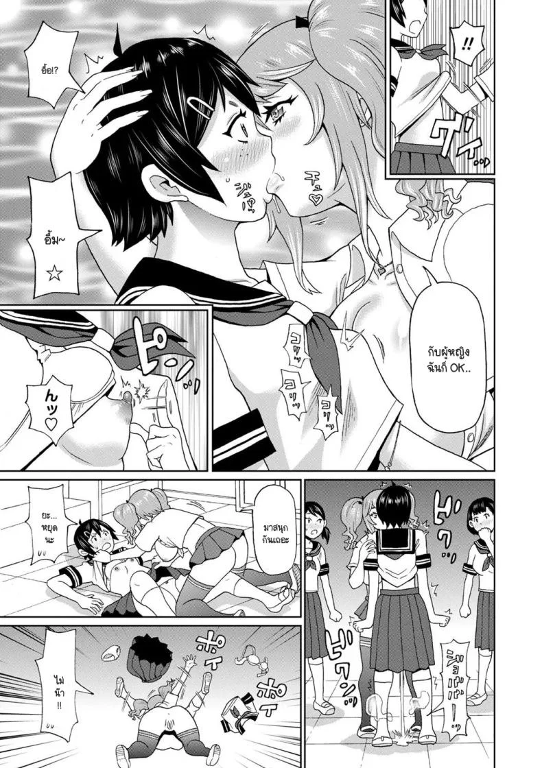 แกลร่านย้ายมาบ้านนอก [John K. Pe-ta] Inaka ni bitchi ga yatte kita หน้า 18