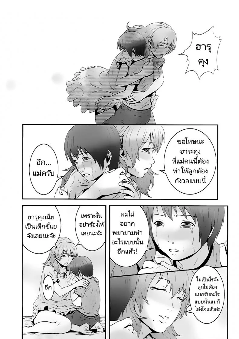 แผนการยับยั้งการนอกใจ [Kawazuko Chouji] Imouto Ijiri to Mama Asobi _ Mama's satisfaction หน้า 10