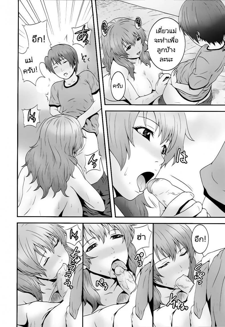 แผนการยับยั้งการนอกใจ [Kawazuko Chouji] Imouto Ijiri to Mama Asobi _ Mama's satisfaction หน้า 14