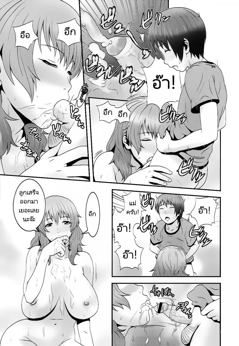 แผนการยับยั้งการนอกใจ [Kawazuko Chouji] Imouto Ijiri to Mama Asobi _ Mama's satisfaction หน้า 15