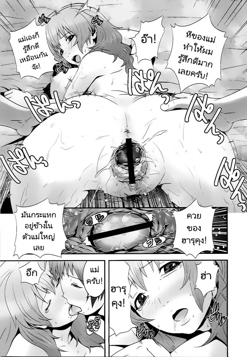แผนการยับยั้งการนอกใจ [Kawazuko Chouji] Imouto Ijiri to Mama Asobi _ Mama's satisfaction หน้า 21