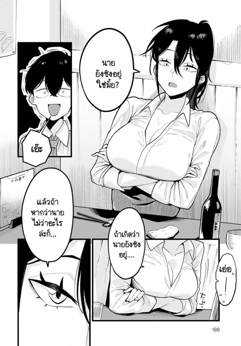 วิธีเสริมสร้างความมั่นใจโดยรุ่นพี่ [Ebi Fry Teishoku] Jisin no Tsukekata หน้า 6