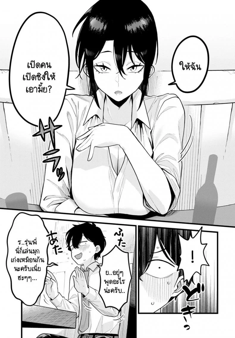 วิธีเสริมสร้างความมั่นใจโดยรุ่นพี่ [Ebi Fry Teishoku] Jisin no Tsukekata หน้า 7