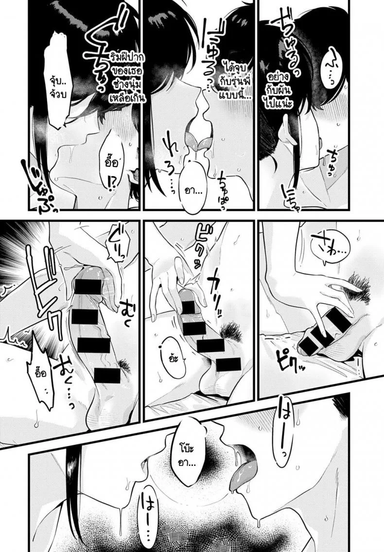 วิธีเสริมสร้างความมั่นใจโดยรุ่นพี่ [Ebi Fry Teishoku] Jisin no Tsukekata หน้า 10